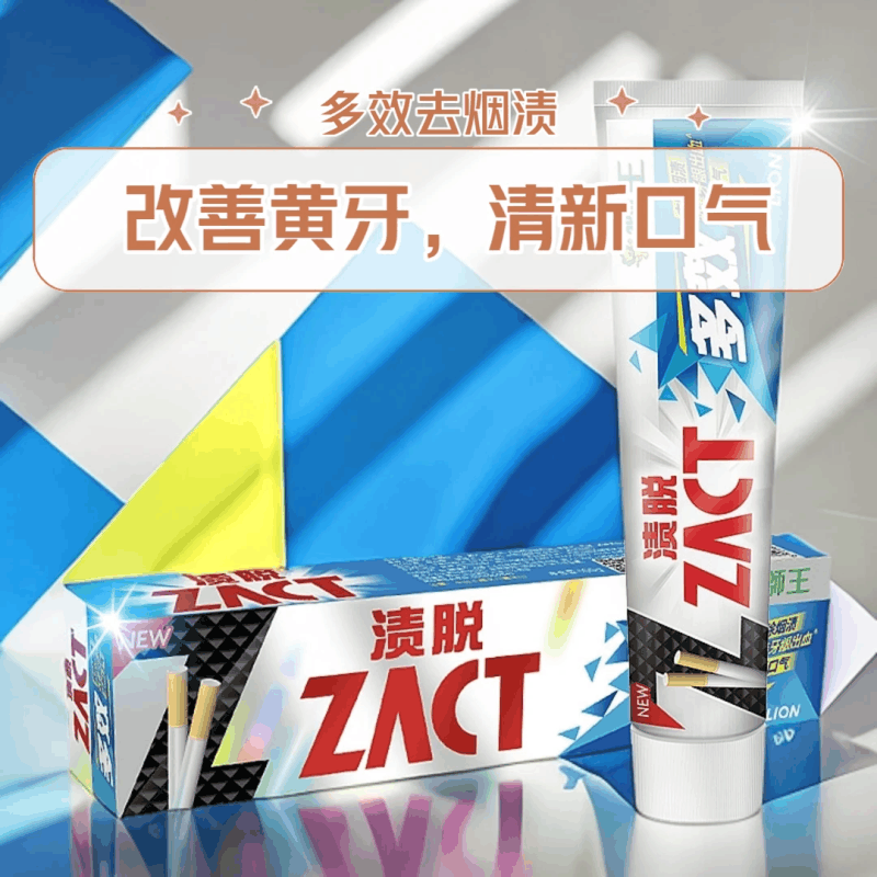 LION狮王ZACT渍脱多效牙膏固齿口气清新去牙渍去烟渍去牙垢图片