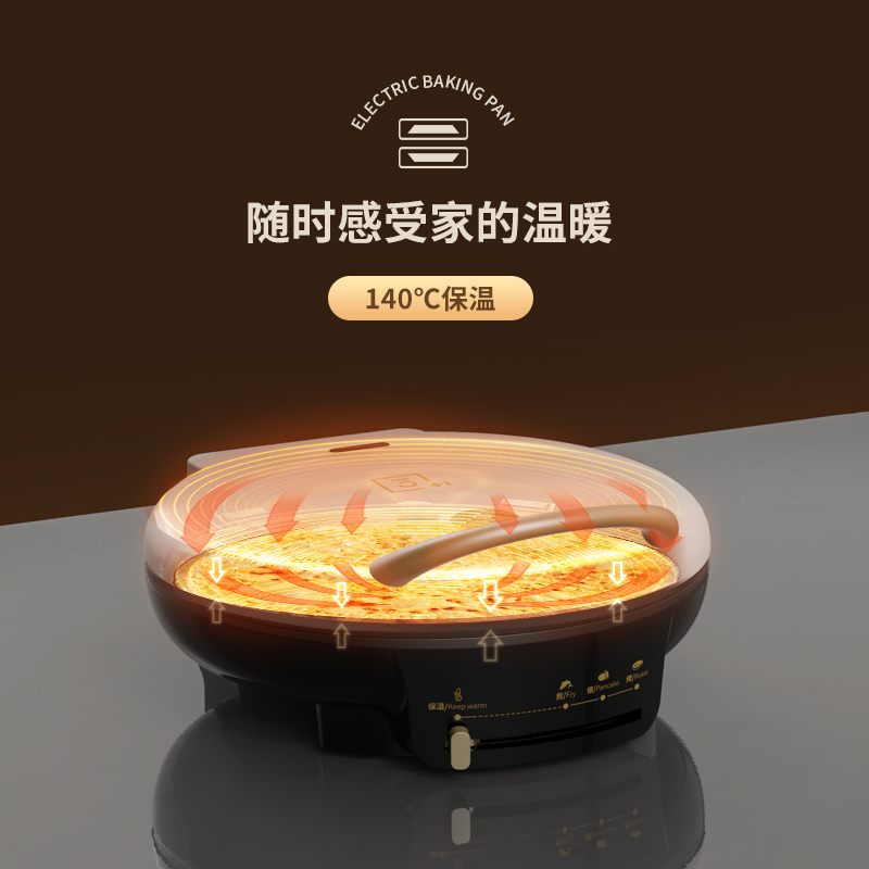 利仁三合一电饼铛家用双面加热新款煎烙烤+保温电饼铛加深加大不粘锅深盘LR-JP3018(莫兰迪绿)