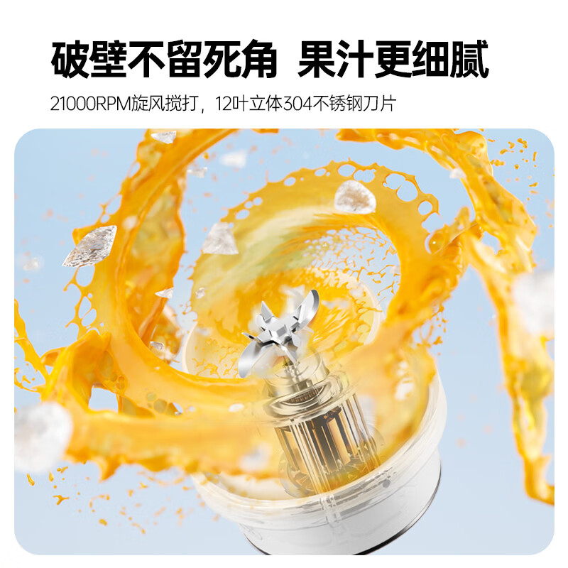 膳魔师(THERMOS)家用可充电小型无线便携制冷榨汁杯EHA-2501A-W白色高清大图