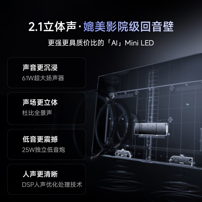 Vidda X85 Ultra 海信电视 85英寸 MiniLED 4+64G高刷液晶电视机 85V7N-Ultra