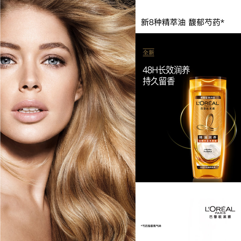 (HD)欧莱雅 精油润养丰盈 400ml 洗发露(计价单位:瓶)