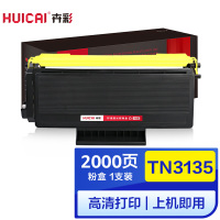 卉彩TN3135粉盒适用兄弟HL-5240/HL-5250DN/MFC-8460N/MFC-8860DN/DCP-806