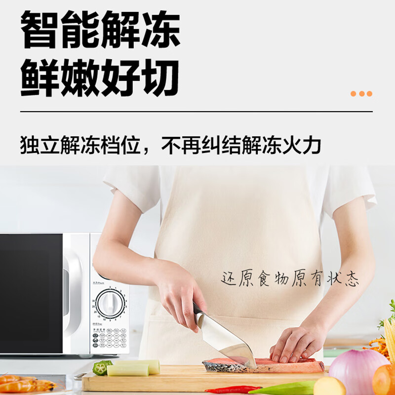 苏宁 格兰仕(Galanz) 微波炉 家用小型转盘式六档火力调节简易操作可解冻D4高清大图