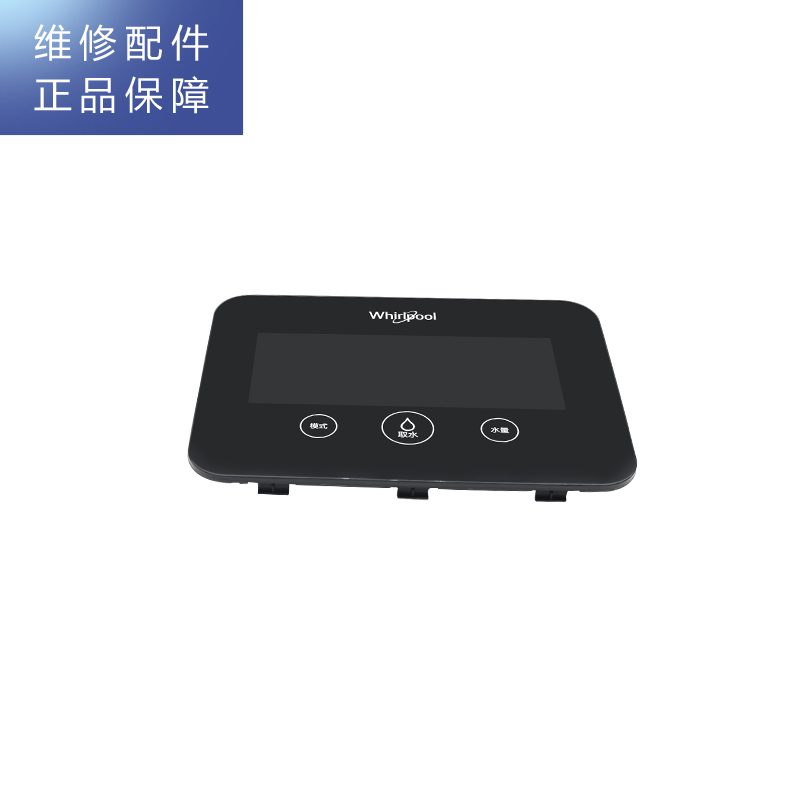 帮客材配 Whirlpool惠而浦台式净饮一体机R50J36净水机 显示面板高清大图
