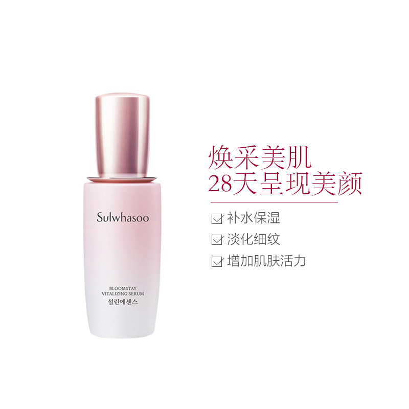 Sulwhasoo 雪花秀 雪御活颜 菁萃精华露 50ml/瓶 滋养修护