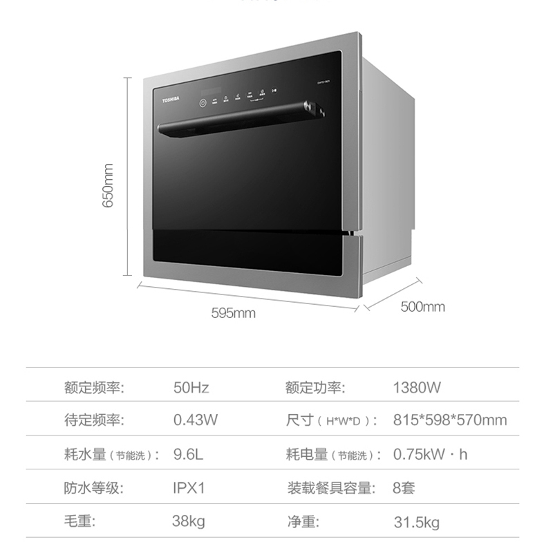 Toshiba/东芝洗碗机DWT2-0821洗碗机全自动家用嵌入式独立台式大容量立体全向智能洗涤洗净烘置一体式洗碗机