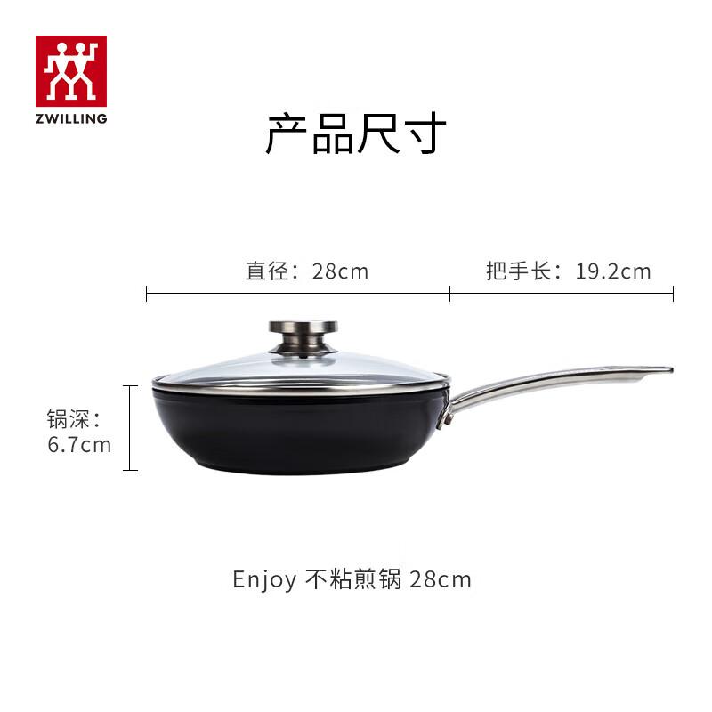 双立人 ZW-EY003/1017288 锅具 Enjoy不粘锅平底锅 炒菜少油烟煎饼煎牛排煎蛋电磁炉燃气通用 28cm高清大图