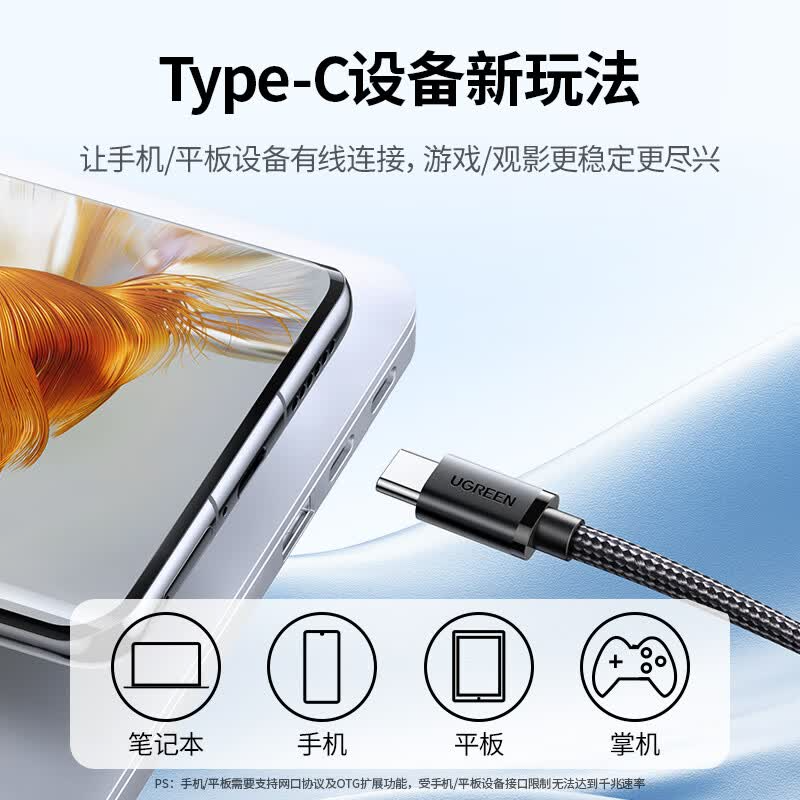 绿联 CM650 Type-C 转百兆有线网卡高清大图