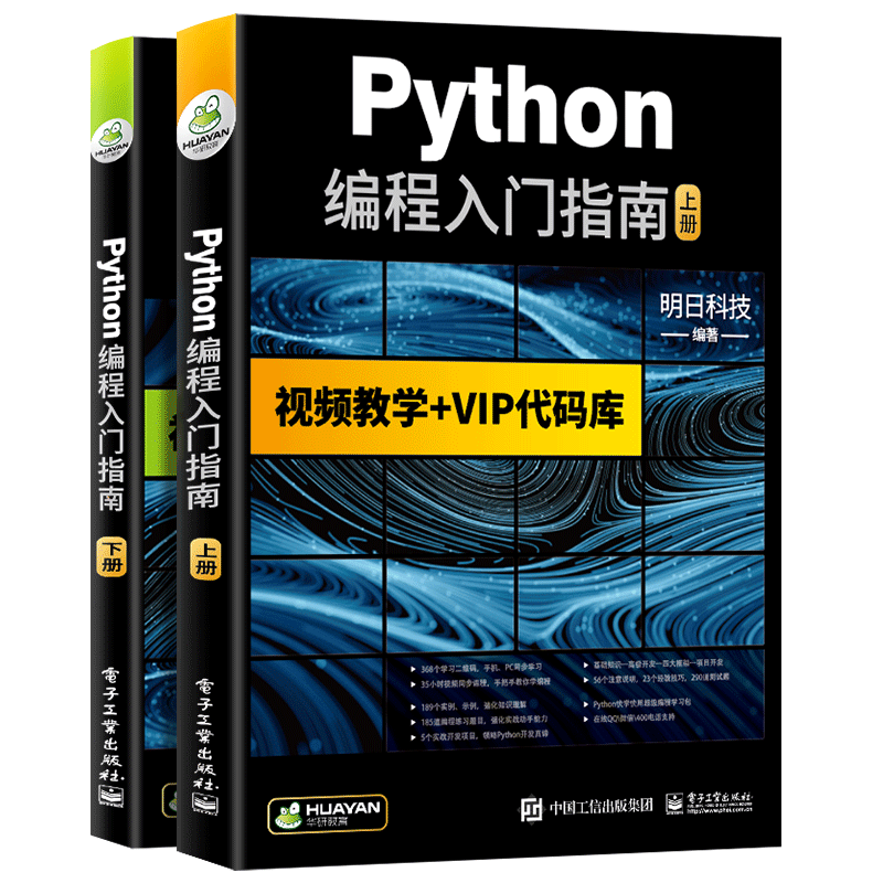 《python入门书籍 Python编程入门指南 Python核心编程网络爬虫框架 W62866》明日科技著【摘要 书评 在线阅读】-苏宁易购图书