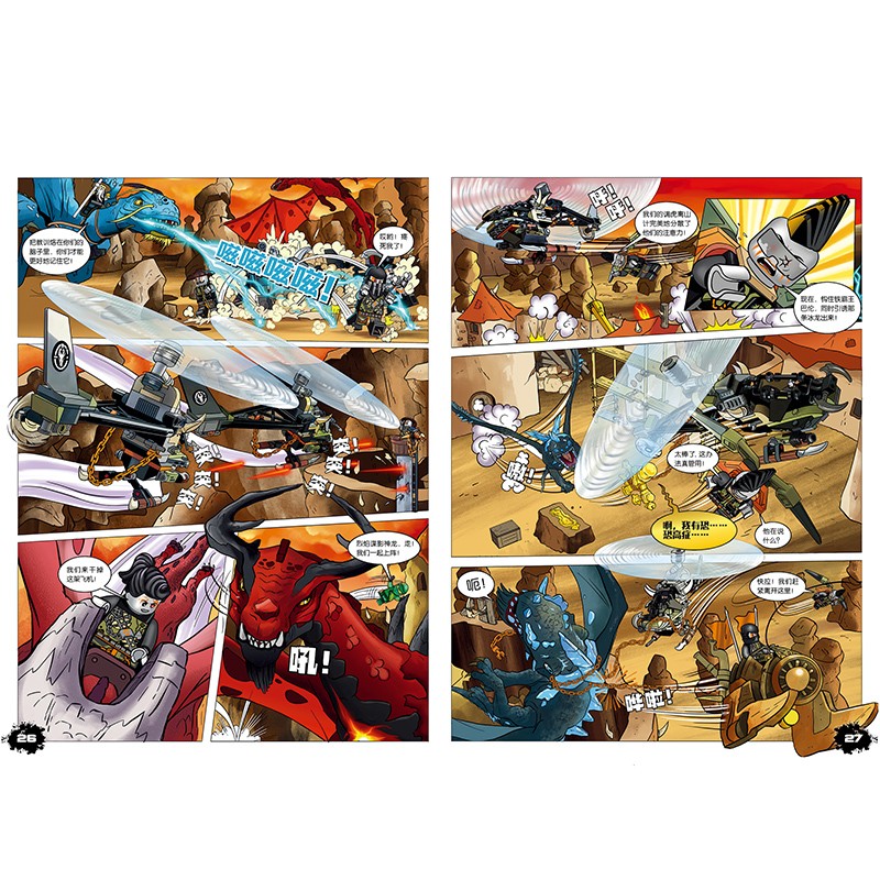 乐高幻影忍者传奇全5册 [正版]附赠乐高小人仔10个 乐高幻影忍者传奇大冒险全套5册 少年儿童动画卡通手绘漫画书 6高清大图