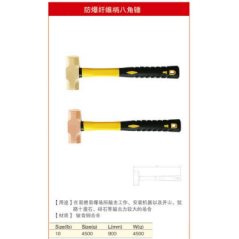 四凯铍青铜纤维柄八角锤SK-OS-129把高清大图