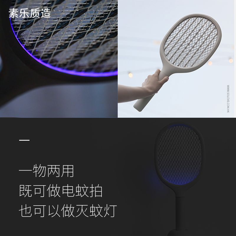 SOLOVE素乐电蚊拍充电式灭蚊拍锂电池强力蚊子拍家用LED灯苍蝇拍灭蚊器电子驱蚊器杀蚊电蚊除蚊器 素米灰高清大图