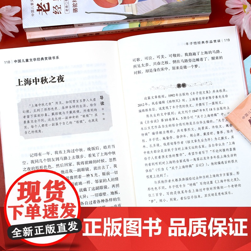 朱自清散文集小学生散文精选名家名作读本老舍经典文学作品全集丰子恺萧红叶圣陶名家散文精选四五六年级课外阅读书籍必读高清大图