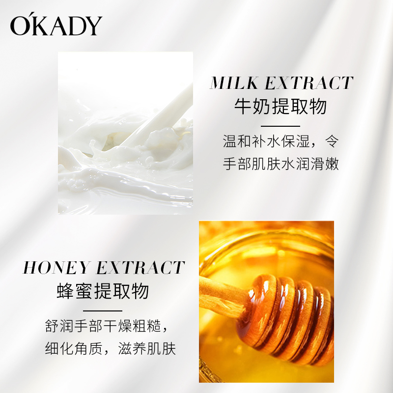 OKADY 牛奶蜂蜜手膜手蜡120g