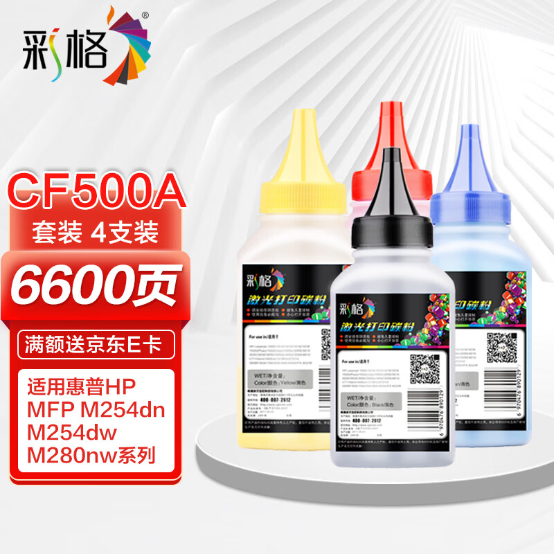彩格CHGC 精品硒鼓加黑粉兼容HP激光打印机高效持久打印大容量设计