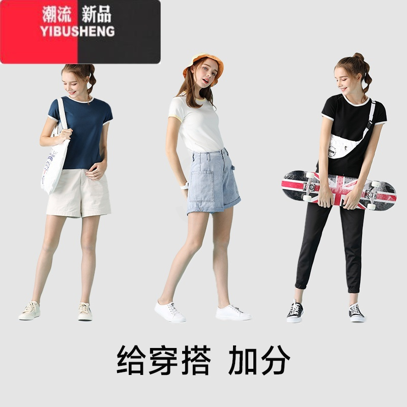 YIBUSHENG短袖白色t恤女装季新款粉色体恤上衣修身打底衫衣服