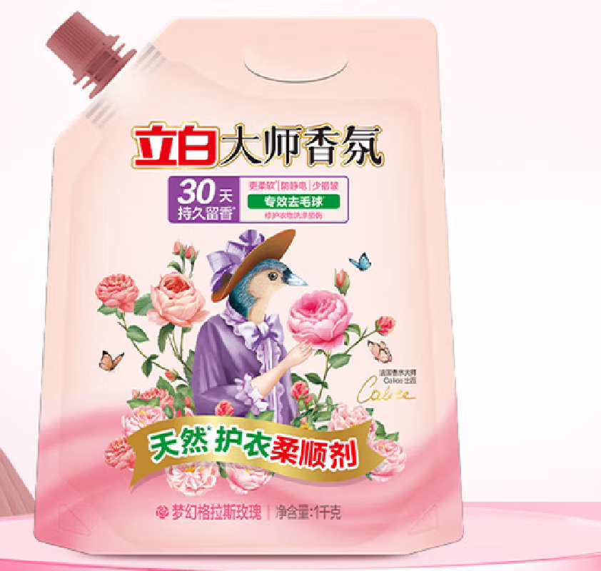 立白大师 香氛柔顺剂梦幻玫瑰 护衣防静电去毛球 30天持久留香 1kg袋装