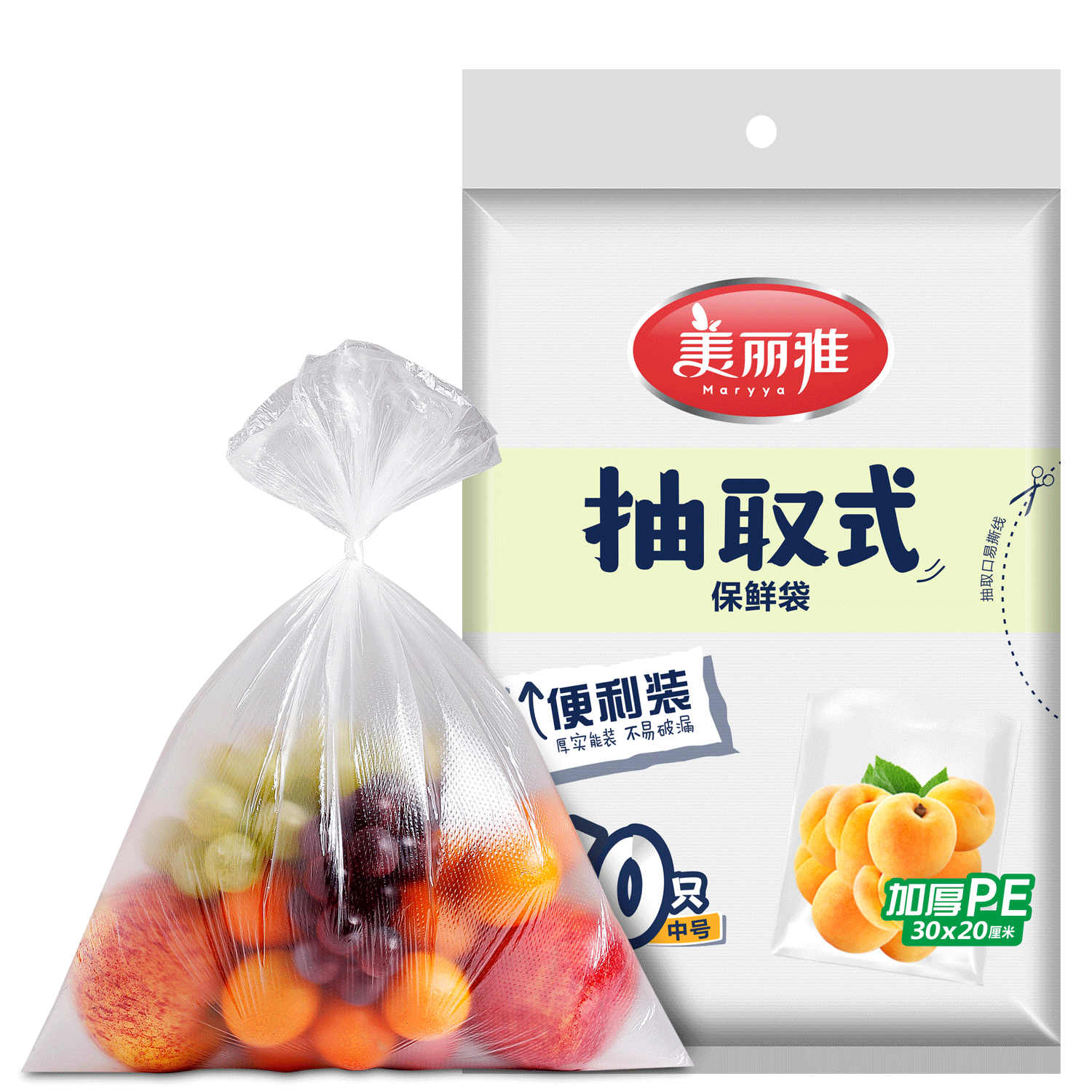 美丽雅 保鲜袋 抽取式免手撕 中号70只装 20*30cm高清大图
