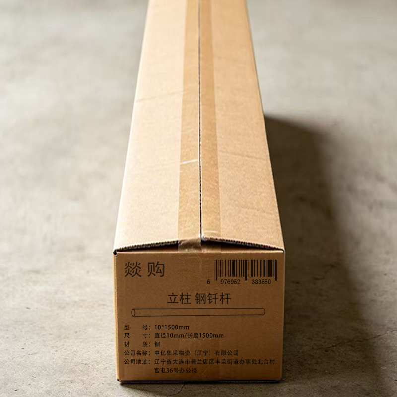 燚购 立柱 钢钎杆 10*1500mm 根高清大图