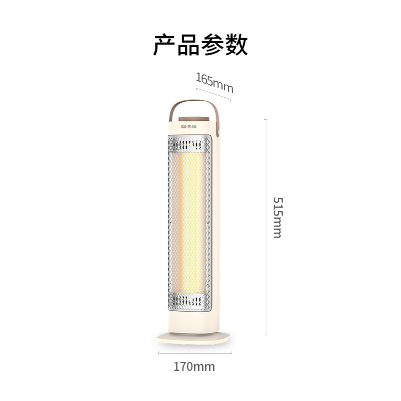 先锋远红外暖器HF2025TS-8
