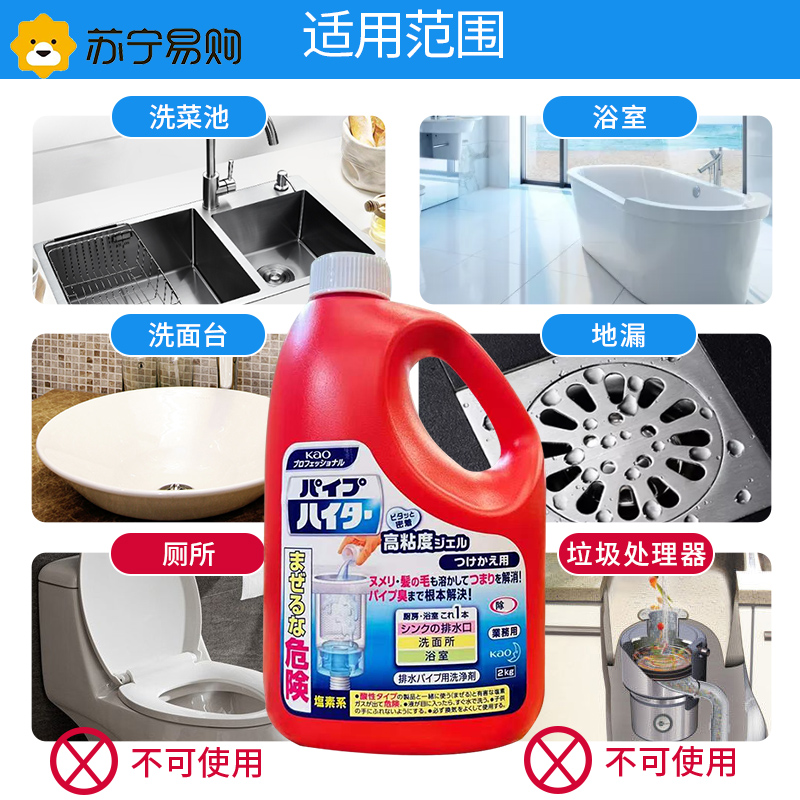日本花王KAO管道疏通剂去除毛发去除异味凝胶500g 下水道疏通剂厕所卫生间通地漏通渠神器管道通高清大图