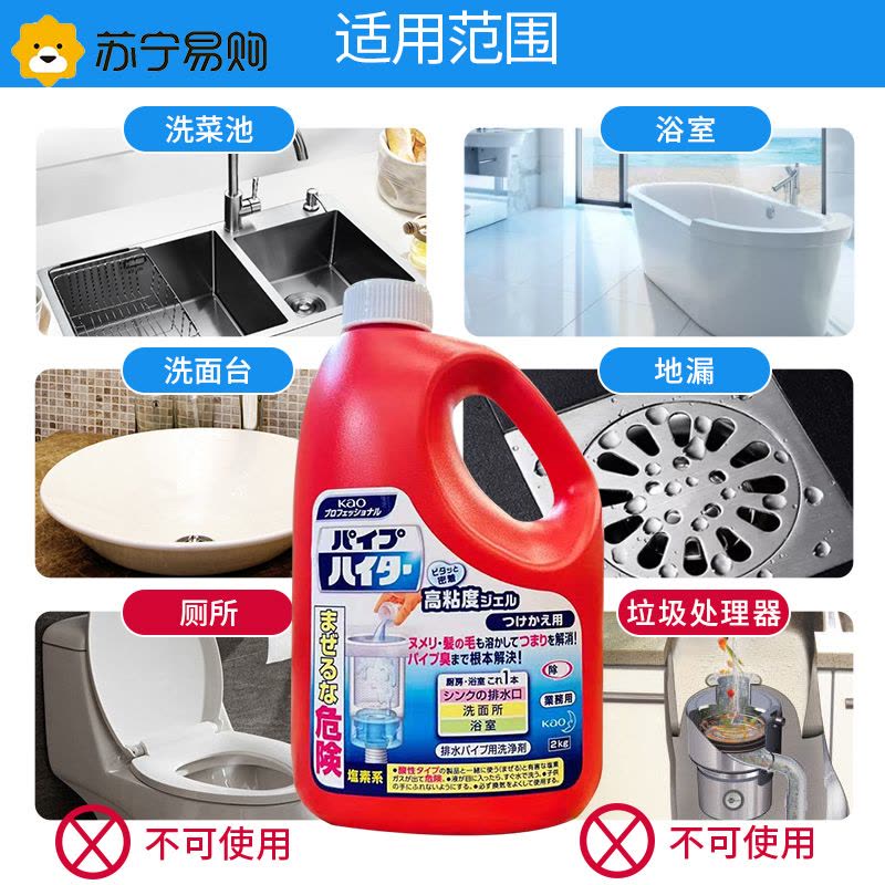 日本花王KAO管道疏通剂去除毛发去除异味凝胶500g 下水道疏通剂厕所卫生间通地漏通渠神器管道通图片