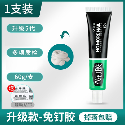 古达免钉胶玻璃胶代钉胶强力胶免打孔结构胶瓷砖粘墙面胶