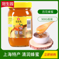 上海冠生园 蜂蜜900克*2瓶 大瓶装蜂蜜 百花蜜 土蜂蜜 送礼礼物 上海特产 蜂蜜