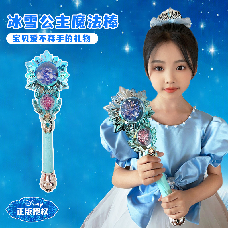 冰雪奇缘宝石旋转魔法棒高清大图