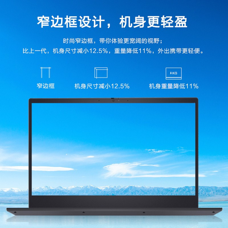 联想Lenovo 昭阳E4/14英寸商务办公轻薄笔记本/I3-1005G1 8G 256G固态 集显 WIN10 FHD