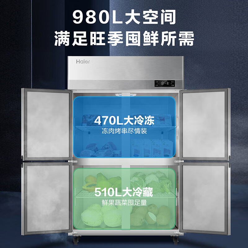 海尔 冰柜 SL-980C2D2H