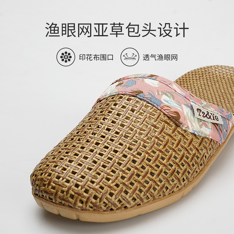 远港藤草编织拖鞋男女夏季室内防滑包头居家用夏天凉席亚麻凉拖鞋