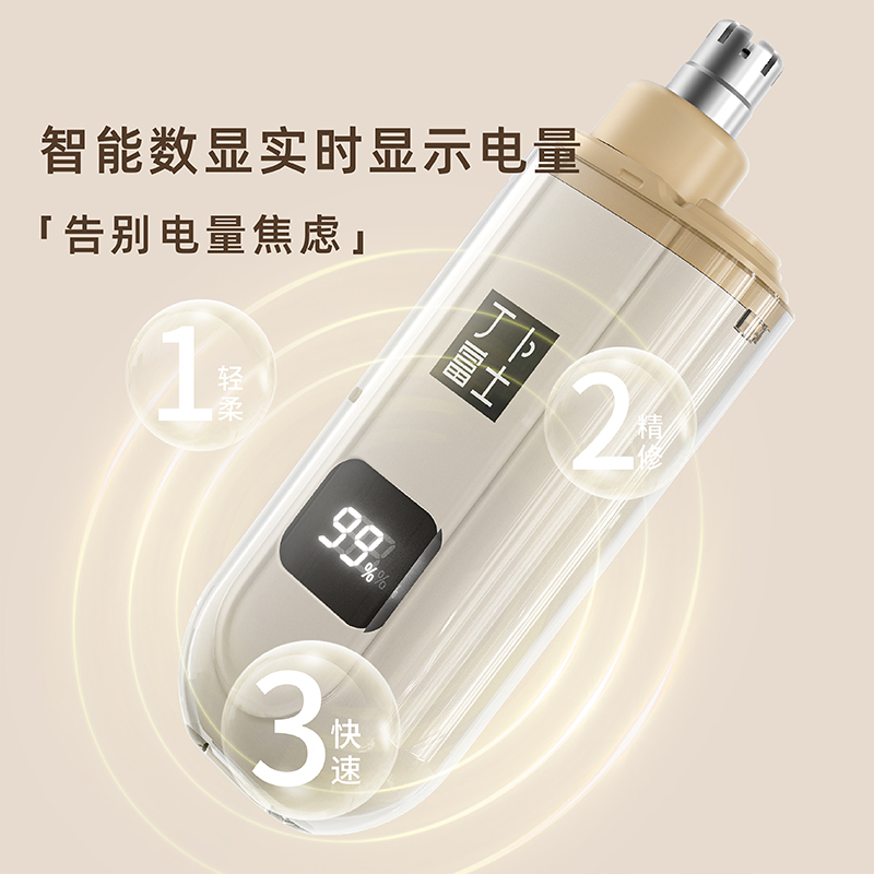 日本鼻毛修剪器男士鼻孔剃刮毛神器女通用充电式便携修鼻毛刀3213高清大图