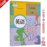 2018年使用 人教版8八年级下册语文数学英语物理书课本主课全套4本教材八下语数外物课本教材物理八年级下数学八年级下