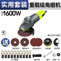 芝浦(ZHIPU)多功能工业级角磨机家用磨光手磨机打磨切割机手砂轮电动工具 【1600W】重载级 实用套装