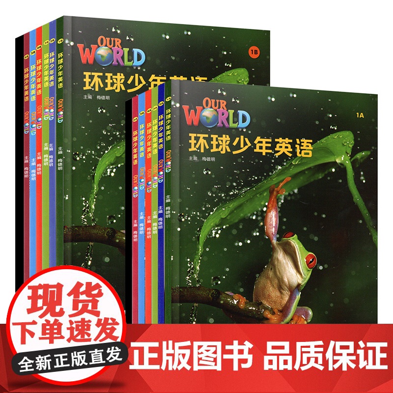 环球少年英语学生书+练习册 our world 预备/1/2/3/4/5/6少儿英语幼小衔接书籍 国家地理级英语教材 江高清大图