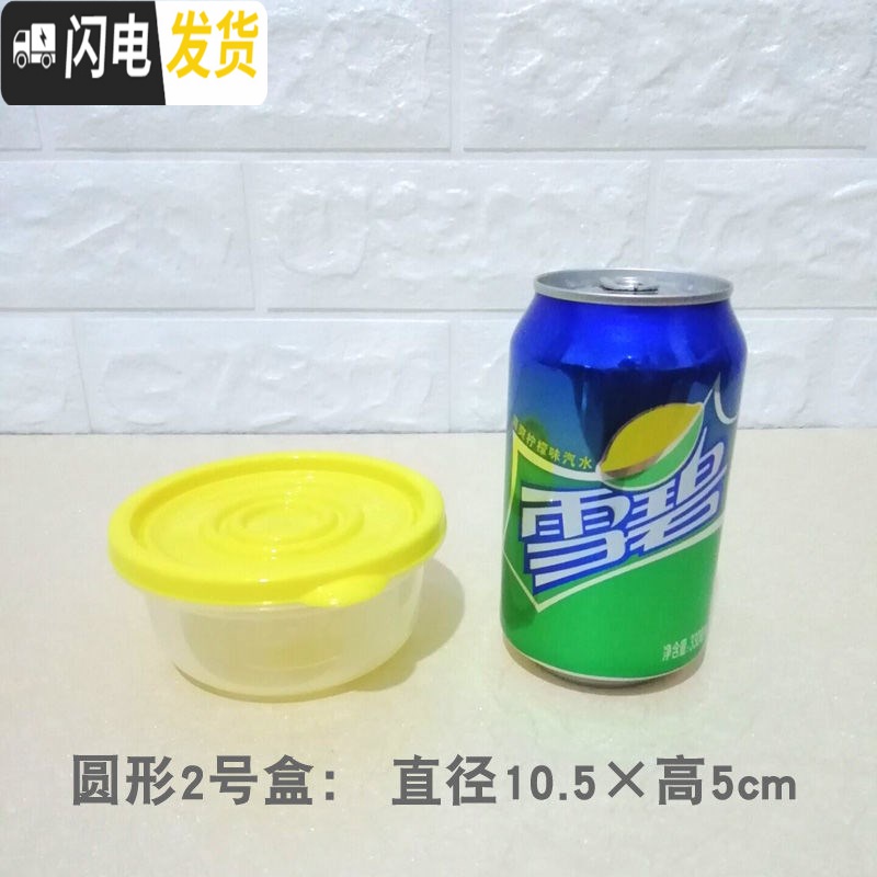 三维工匠保鲜盒塑料透明带盖微波炉冰箱收纳盒泡面碗圆形方形密封大号小号高清大图