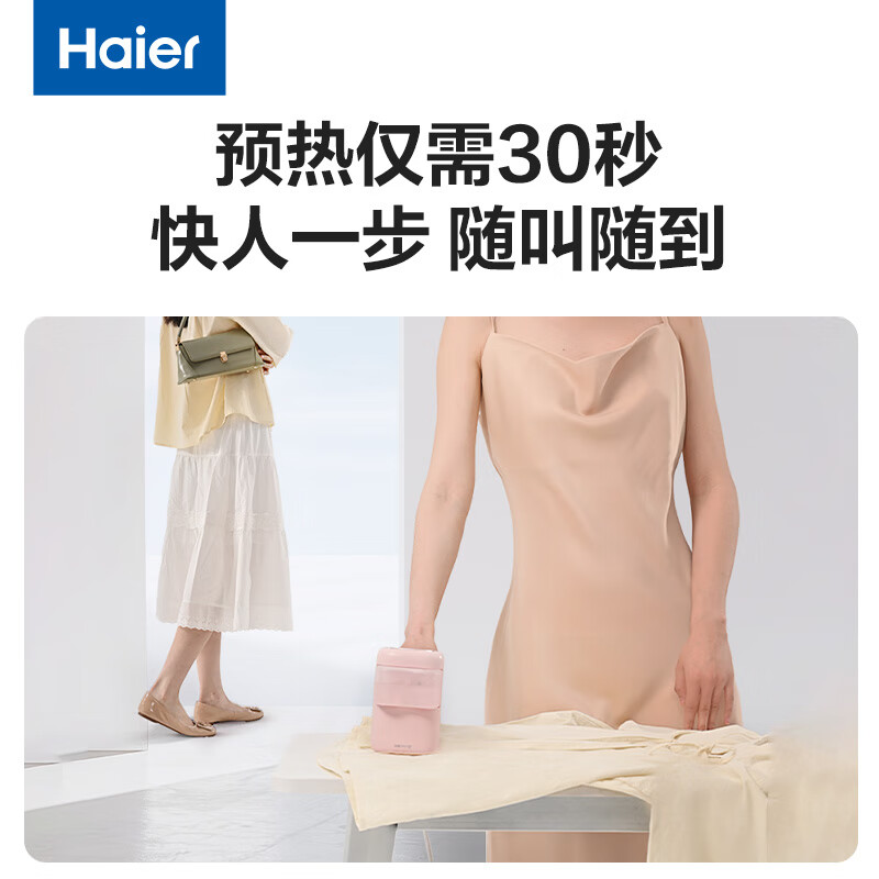海尔(Haier)喵星人手持挂烫机电熨斗 电熨斗家用小型挂烫机出差便携可折叠收纳HY-MC1209F高清大图