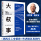 醉染图书大叙事 构建韧、公平和可持续的社会9787521746990