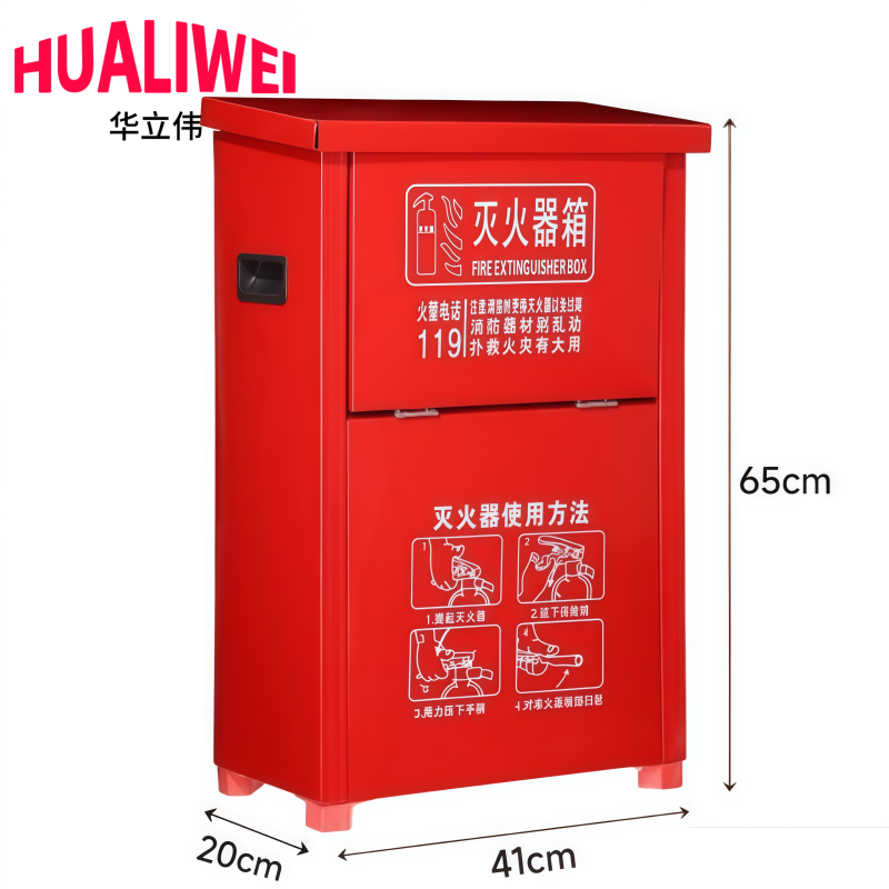 华立伟 消防灭火器箱8kg个