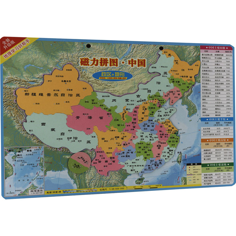 【M】磁力拼图·中国 全新升级版-9787807217138