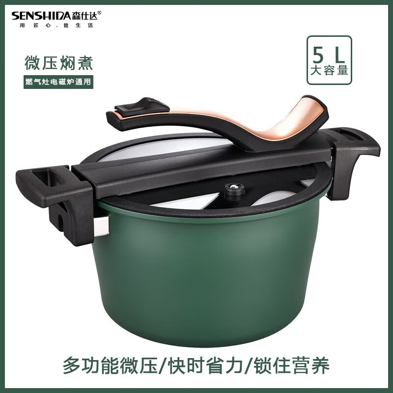 森仕达(SENSHIDA)森诺菲微压锅SSD-168高清大图