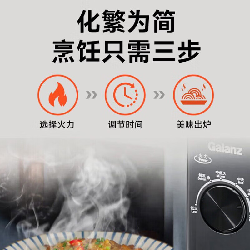 格兰仕蒸立方微波炉1L下拉门机械控700W平板加热纳米银内胆高清大图