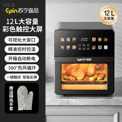 苏宁宜品大容量电烤箱空气炸锅-36E电子黑色