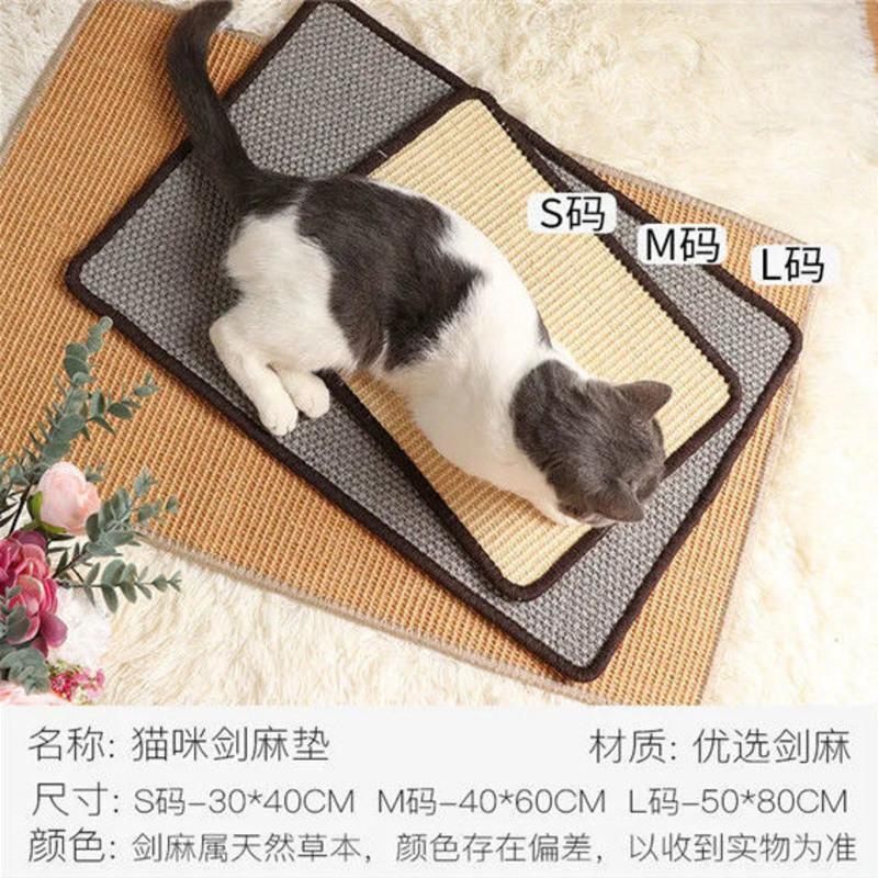 30*40(锁边)颜色随机 猫抓板耐磨防抓剑麻垫子保护沙发猫爪器磨爪垫猫咪用品宠物猫玩具