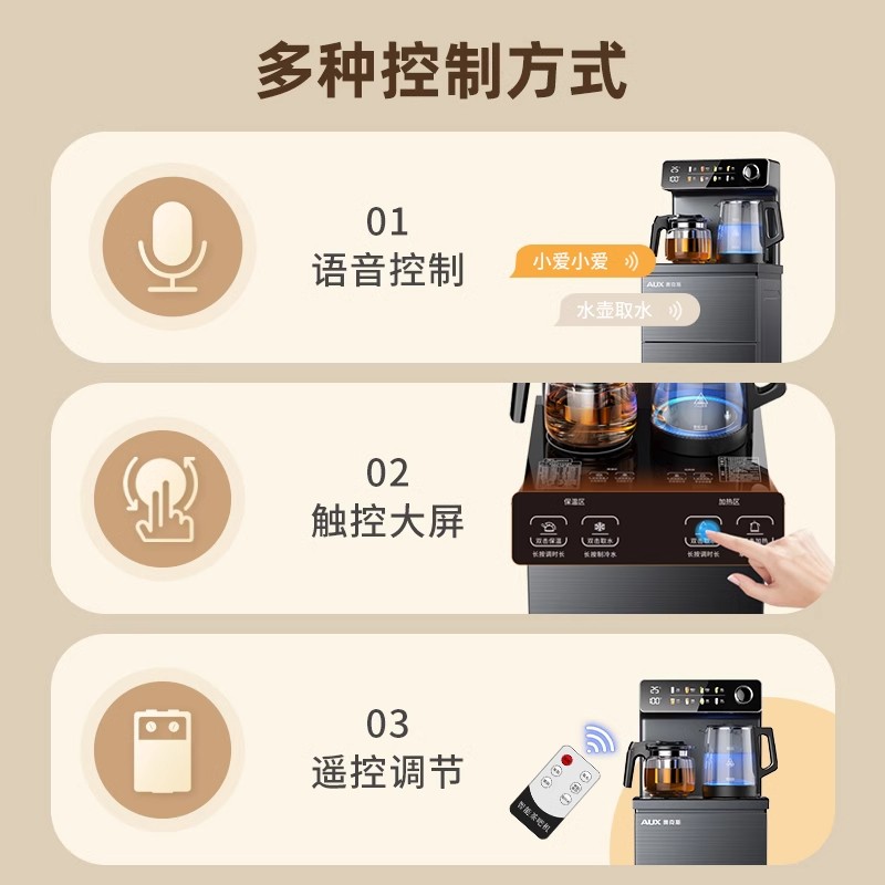 奥克斯饮水机家用冷热全自动智能遥控茶吧机下置水桶客厅高端2024新上款 冰温热款高清大图