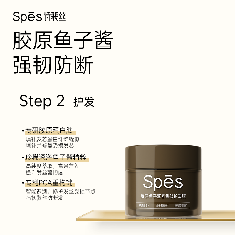Spēs诗裴丝胶原鱼子酱套盒(500ml+500ml+200ml)高清大图