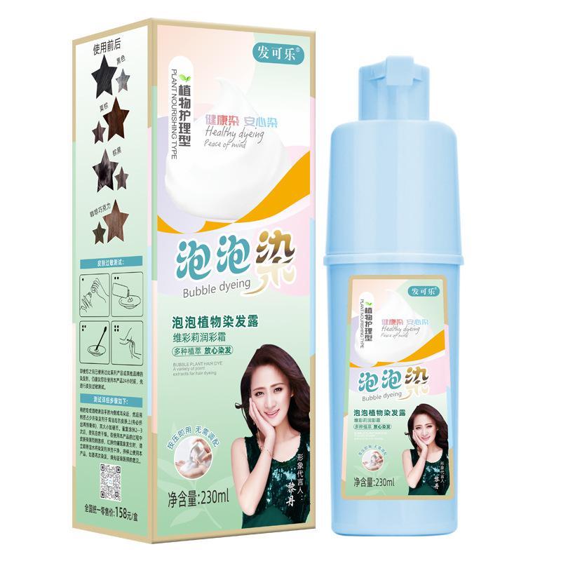 [上市]可泡泡染发剂时尚盖白植物染发膏一支彩染发
