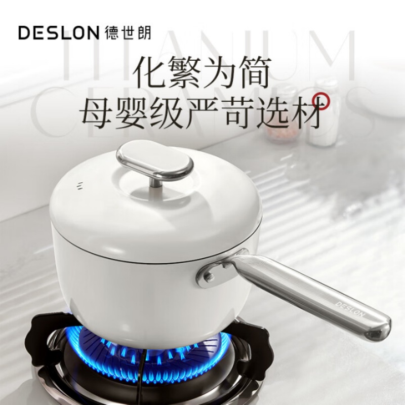 德世朗DESLON 小满系列钛 家用无油烟陶瓷不粘锅 陶瓷不粘奶锅白色DP915-S18WH高清大图