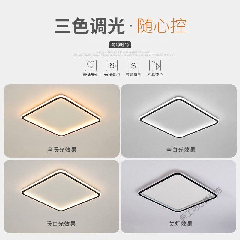 苏宁放心购 led卧室灯吸顶灯超薄现代简约北欧2020年新款灯具套餐灯饰图片